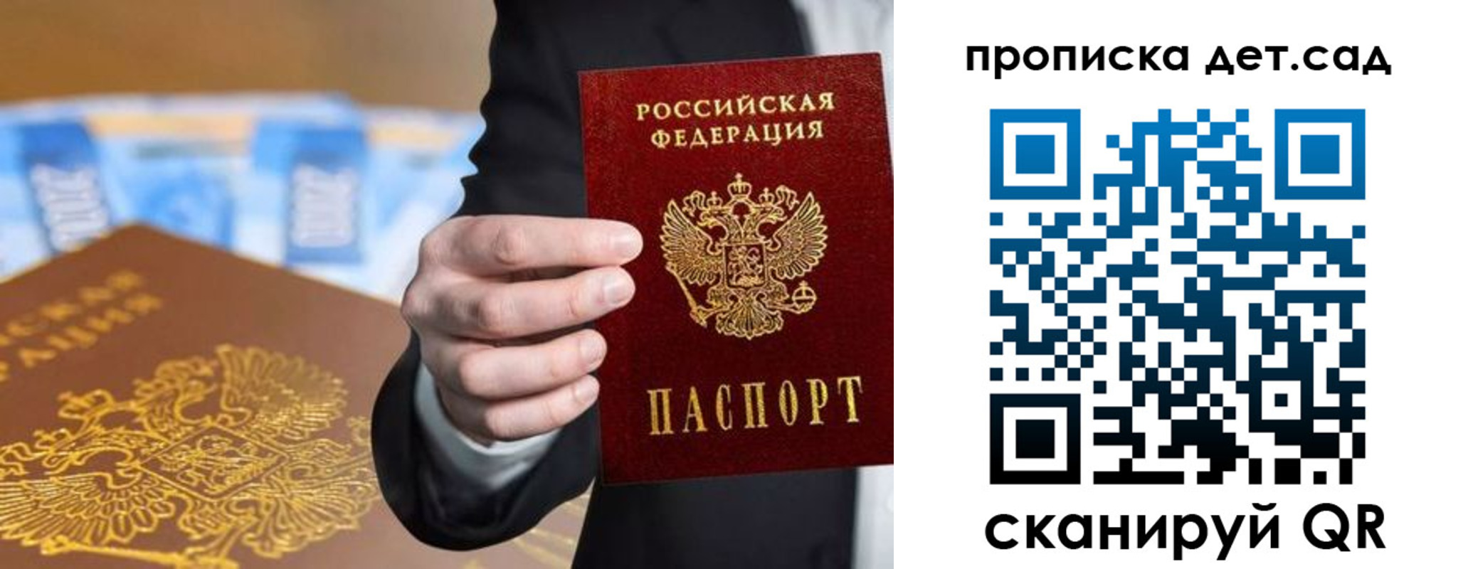 регистрация для школы в Наро-Фоминске