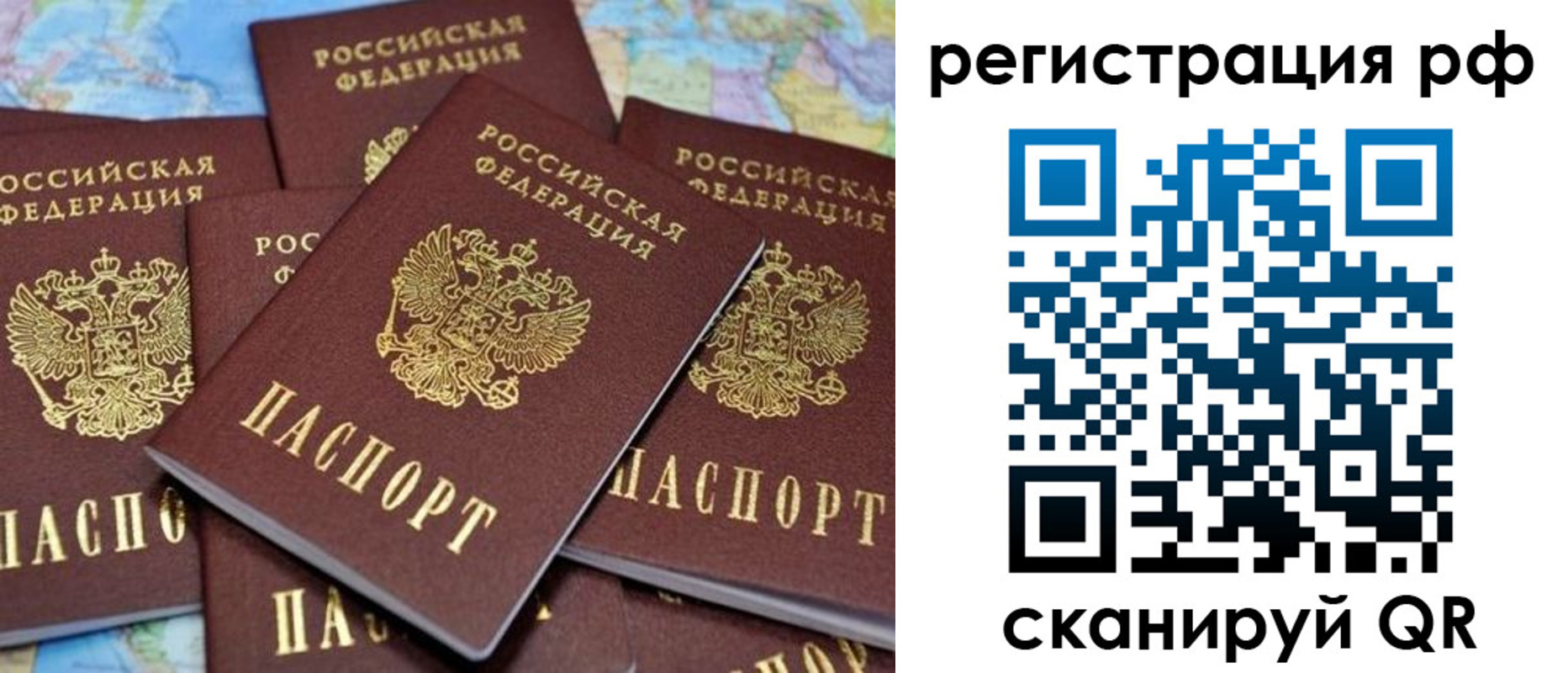 временная регистрация купить в Наро-Фоминске